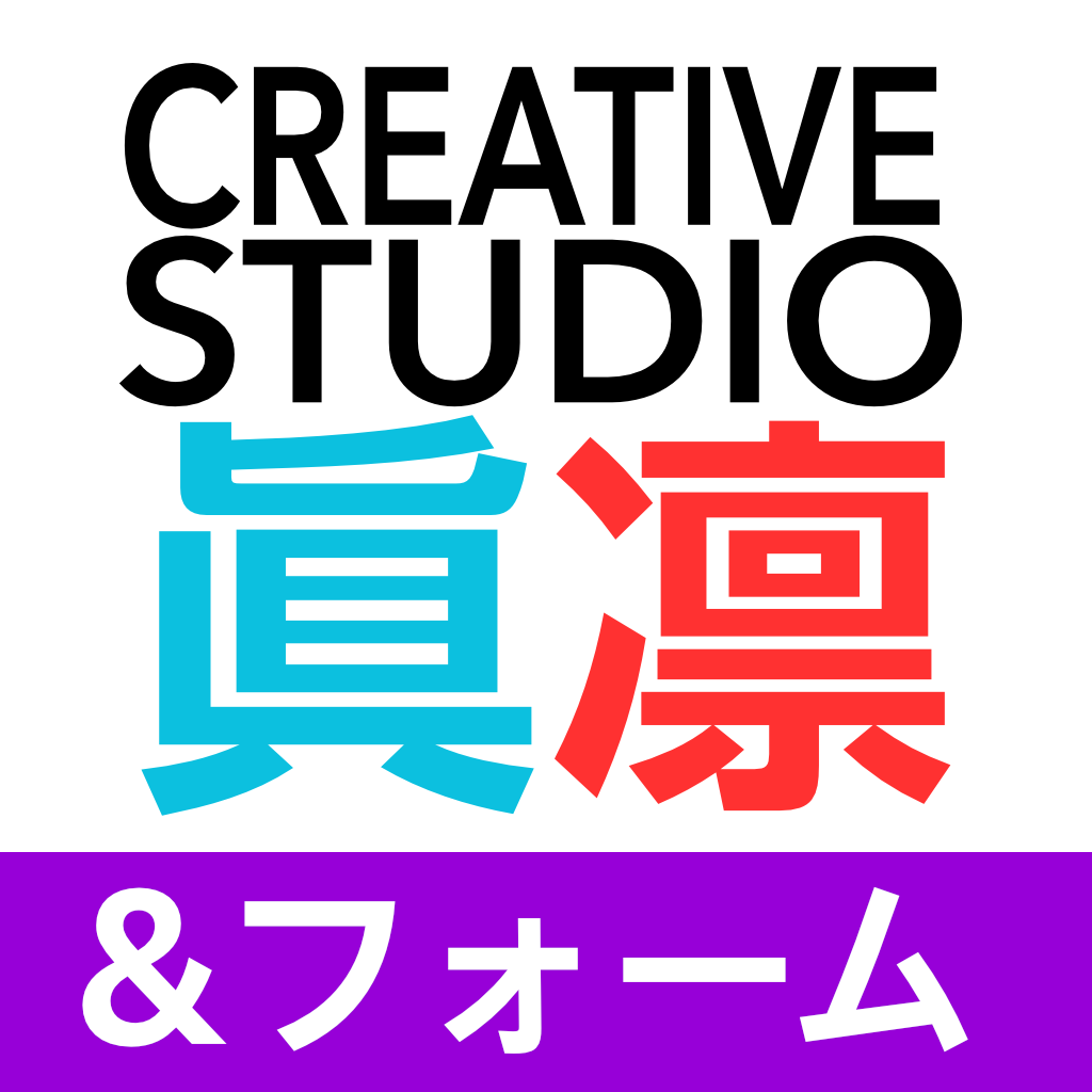 クリエイティブスタジオ眞凛&フォーム